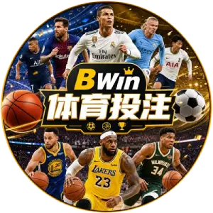 bwin 体育